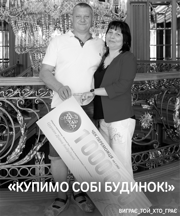 Діана Андріївна Цуркан учасниця «КЛУБУ МІЛЬЙОНЕРІВ «М.С.Л.» зі своїм чоловіком Андрієм Борисовичем